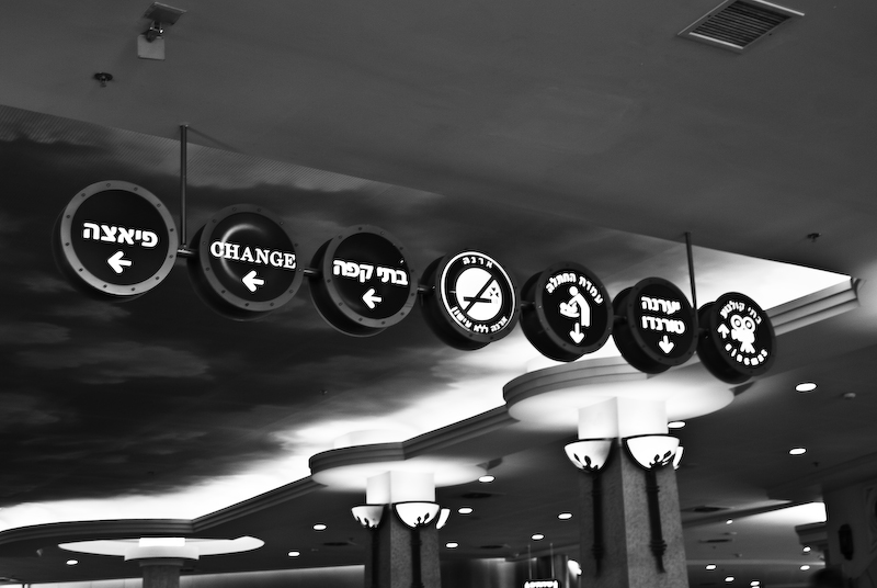 hebrew signs